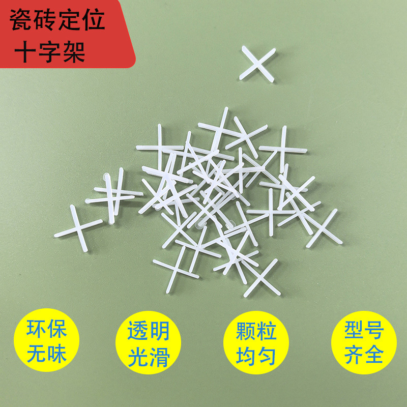 贴砖十字卡子十字架胶粒铺贴墙地砖留缝找平定位卡位器瓷砖留缝隙