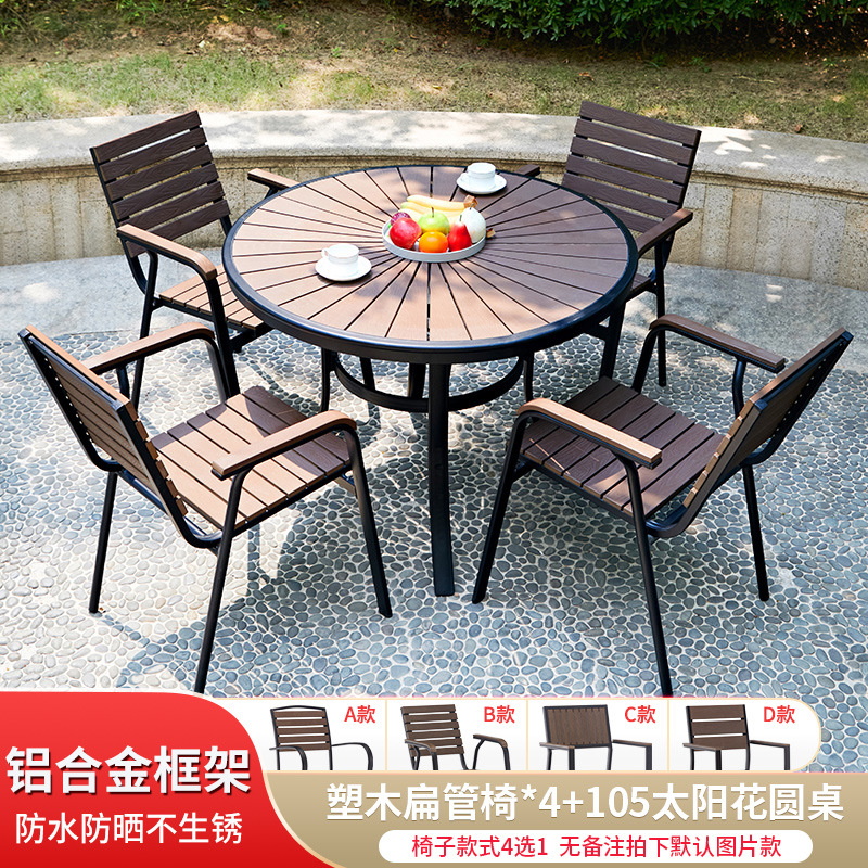 플랫 안락의자 * 4 + 105 해바라기 원형 테이블 [핫 셀링]