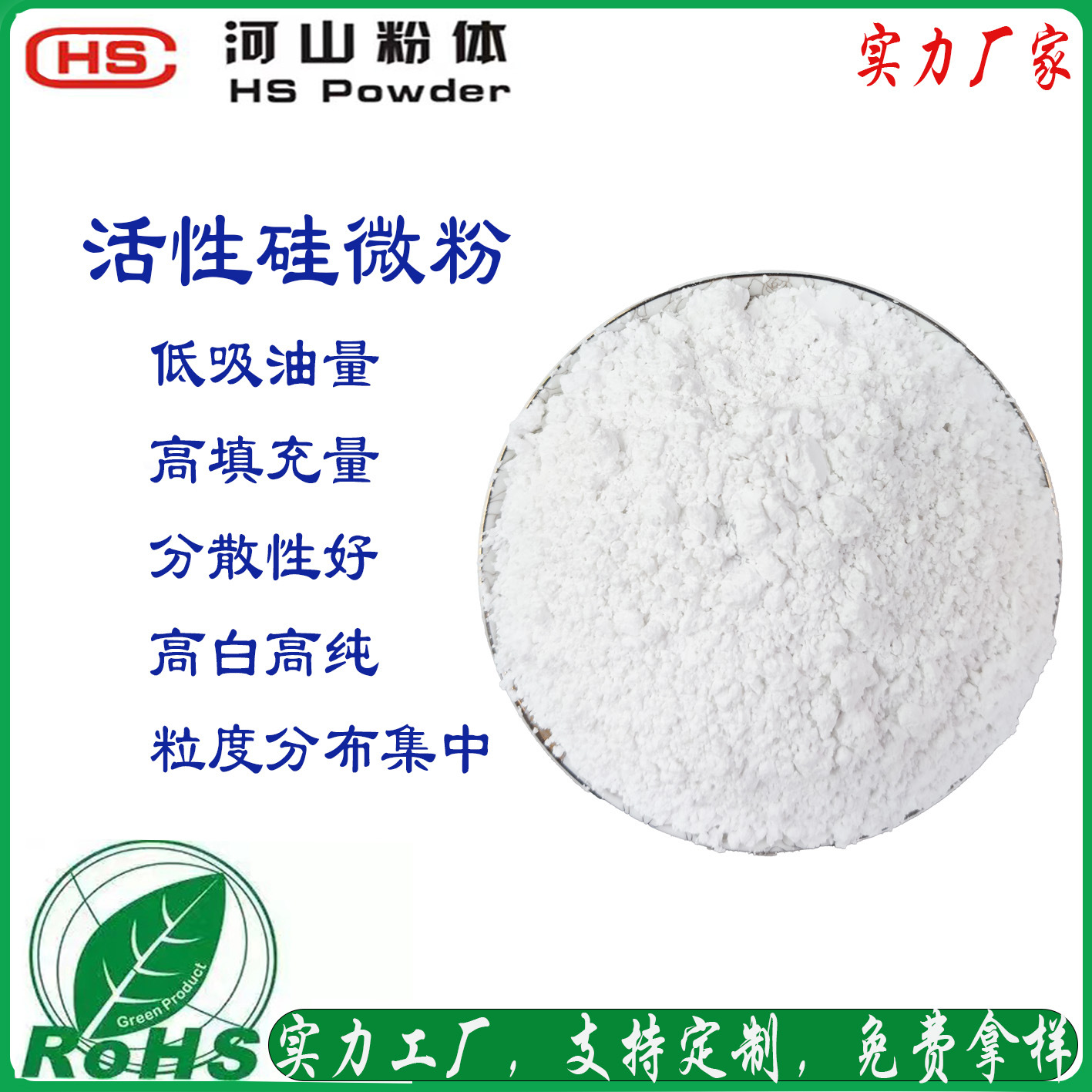 高纯活性硅微粉 有机环氧体系专用 硅微粉厂家直供