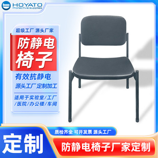 Anti-static chair custom processing plastic backrest rotating electrostatic chair office electrostatic work chair custom source manufacturers