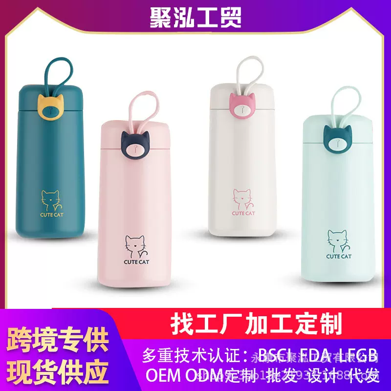 艾可思艾美艾萌304不锈钢保温杯卡通可爱便携韩版运动水杯礼盒