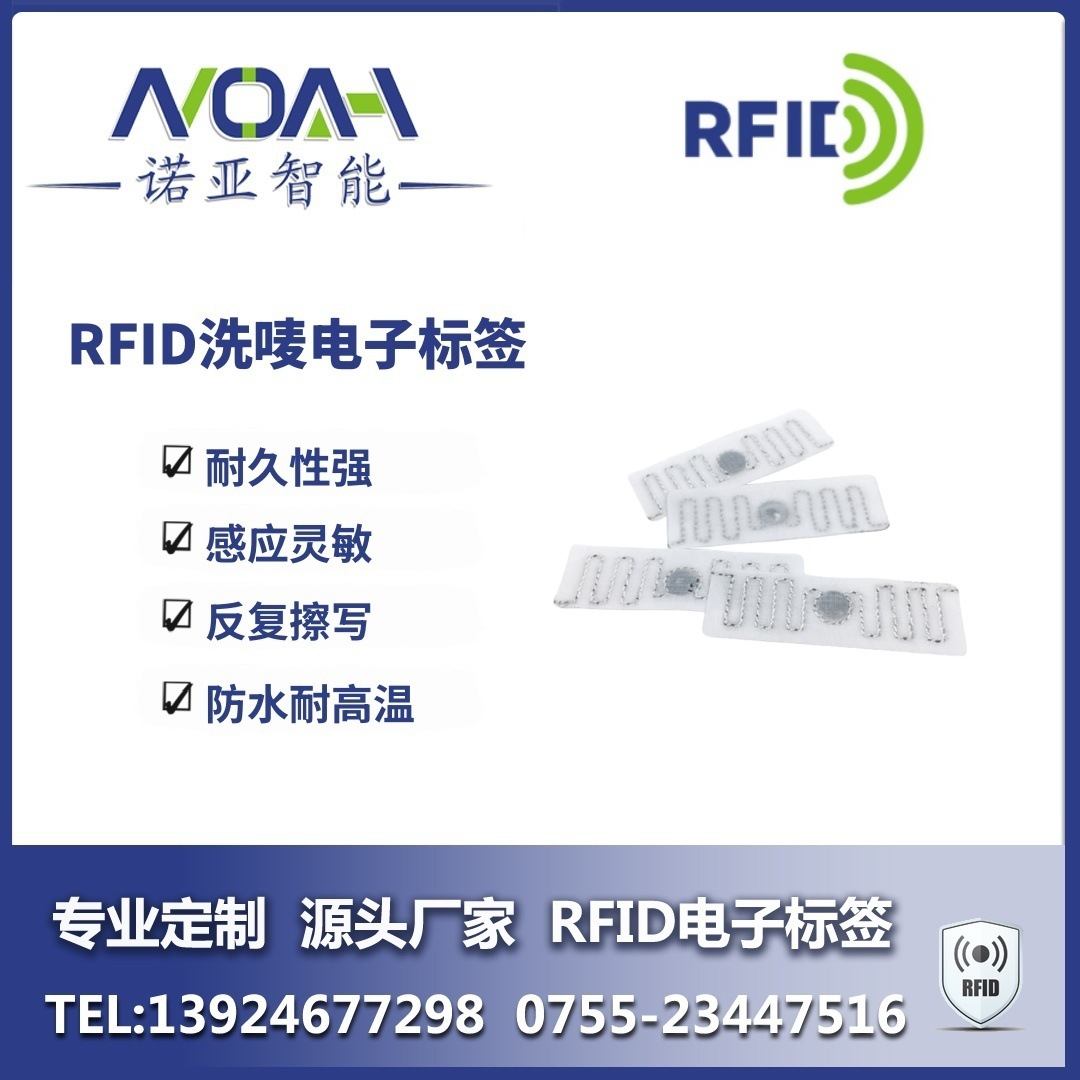 RFID洗涤电子标签厂家 RFID工业洗涤标签  RFID电子标签   耐高温