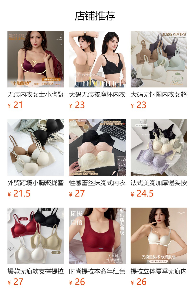 预览状态下无法点击,发布后,可点击跳转到对应的商品页面