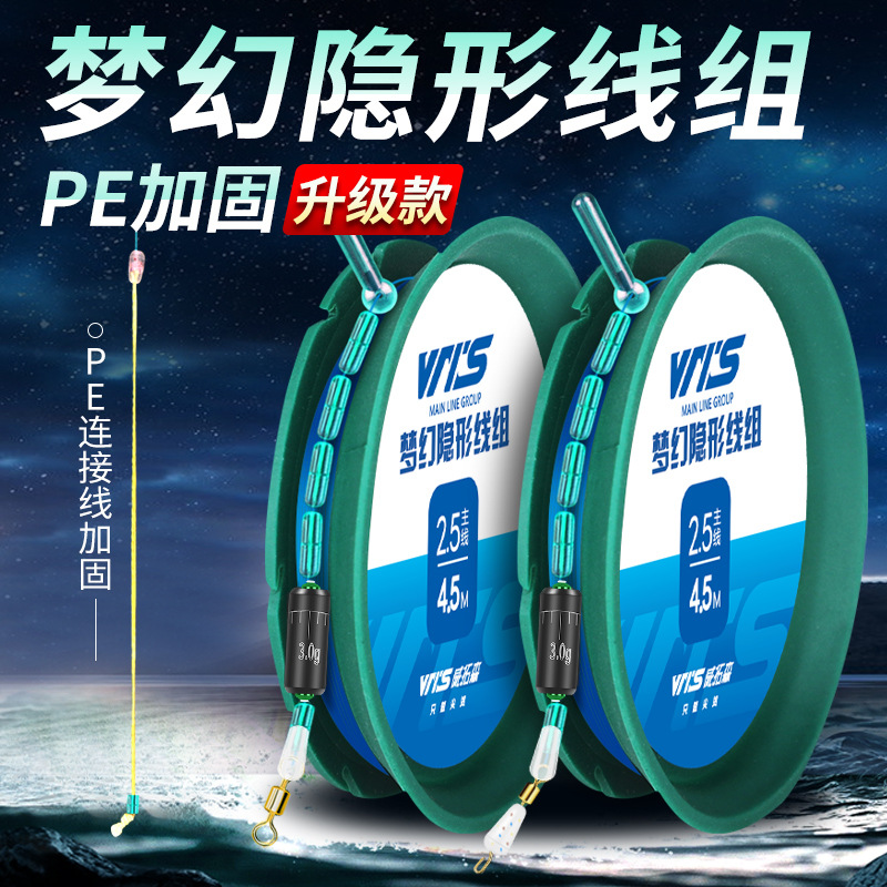Weituosen Imported Dream Invisible Line Set - Pre-tied Main Line Set for Fishing Big Fish, Complete Set, Genuine Product