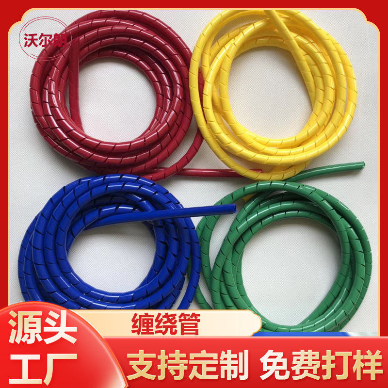 实力厂家生产螺旋缠绕管PP油管保护套洗车机电线保护管耐磨套管