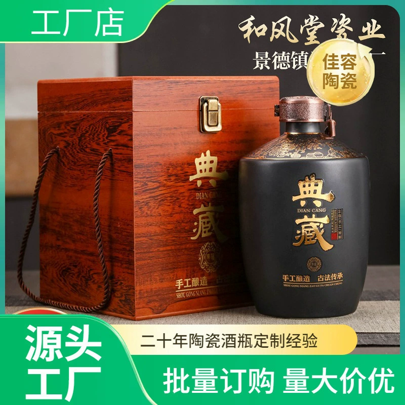 Керамическая ретро-бутылка для вина Цзиндэчжэнь, винный горшок, коллекция из 1.5kg предметов, герметичная банка для вина, 2.5kg шт., белое вино с подарочной коробкой, оптовая продажа