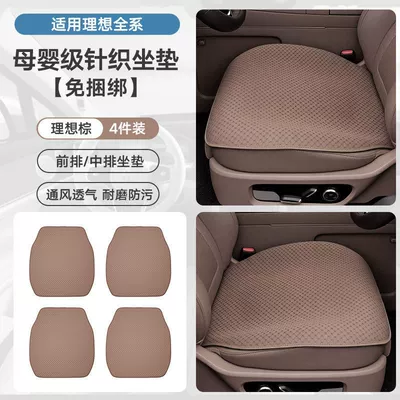Modelə uyğun (Original) oturacaq örtükləri Cushion Universal for All Seasons - ideal-special-seat-cushion-ideal-brown-frontmiddle-row-4-piece-set-no-specifications