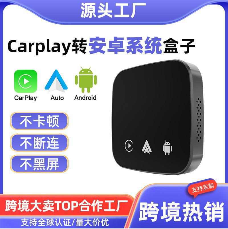 Wireless CarPlay Box 4-in-1 Smart Car-Device Connection Box Car CarPlay Adapter Cross-Border Wholesale