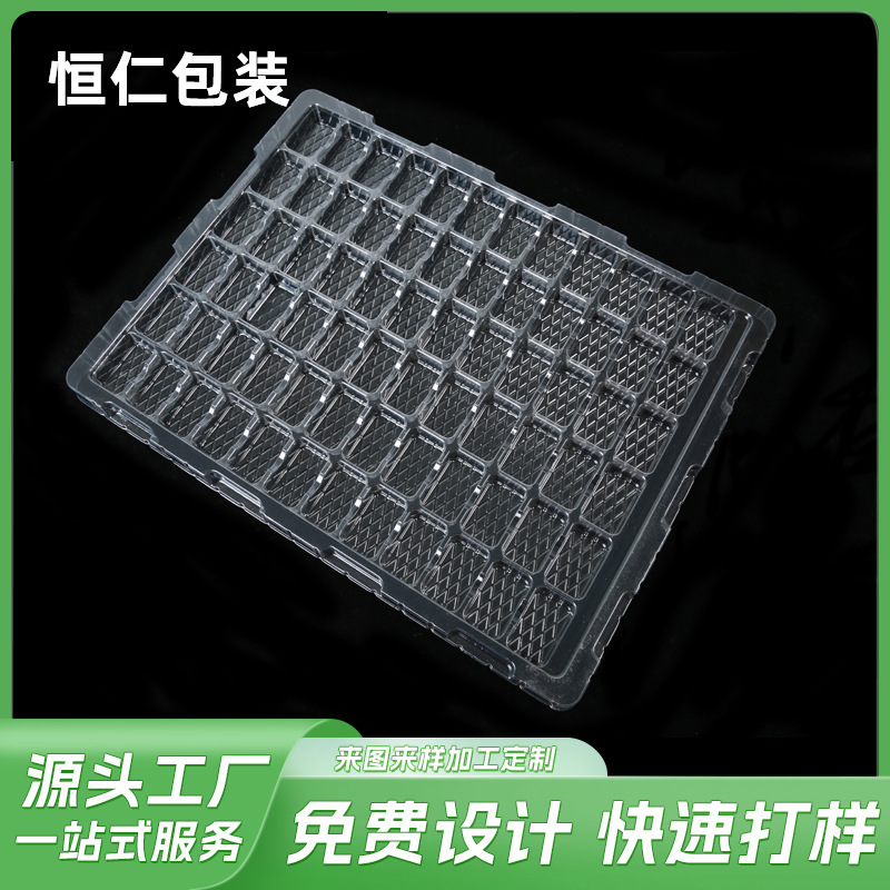 防静电吸塑托盘定制电子产品周转盘塑胶五金配件透明吸塑包装加工