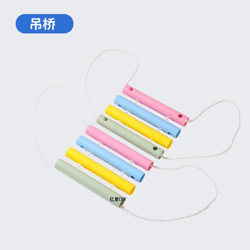 室内幼儿玩具儿童管道攀爬架感统计器材配件穿绳吊桥彩色玩具批发|undefined