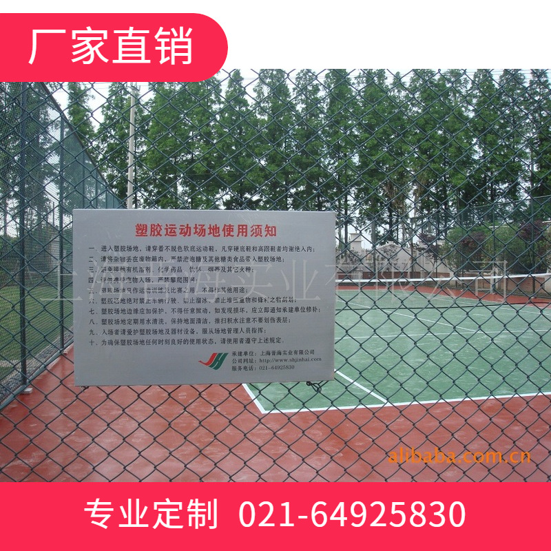 供应网球场围网 网球场围网施工 网球场围网安装 网球场围栏安装