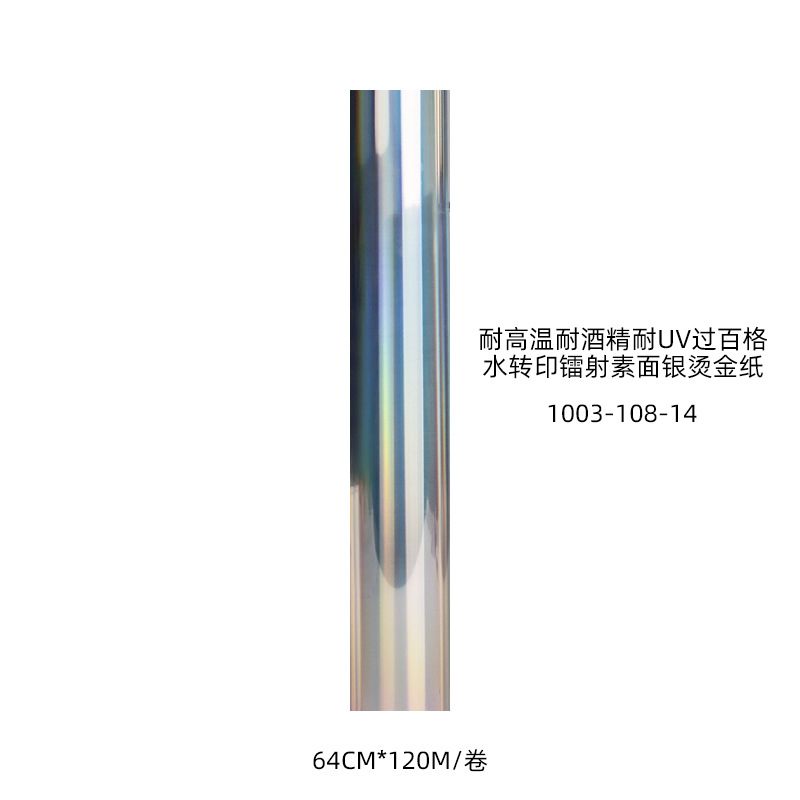 레이저 일반 실버-64cm * 120m/롤