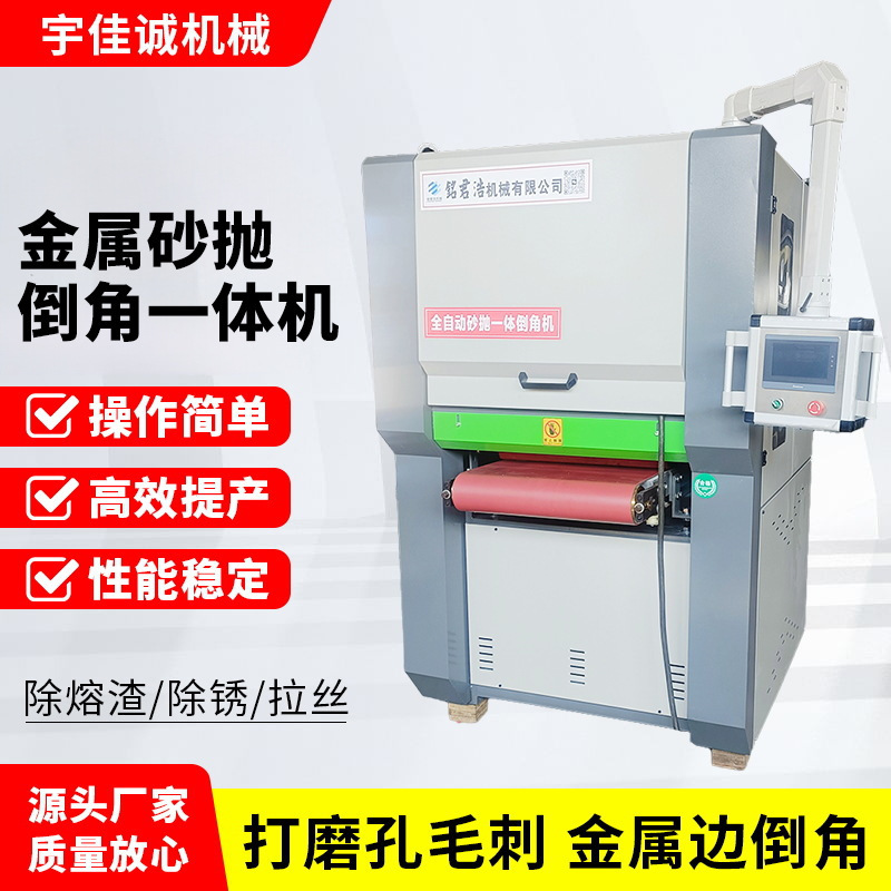 Metal Deburring Machine Chamfering Machine Iron Plate Grinding Machine Polishing Machine Stainless Steel Wire Drawing Machine Water Grinding Flat Sanding Machine