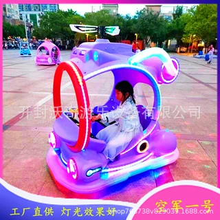 新款广场发光碰碰车空军一号儿童电动游乐车双人电玩具游乐设备厂
