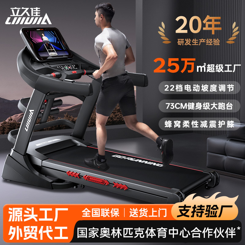 Lijiujia X9 Caminadora de correr doméstica deportiva al aire libre medio plegable equipo de fitness eléctrico multifuncional