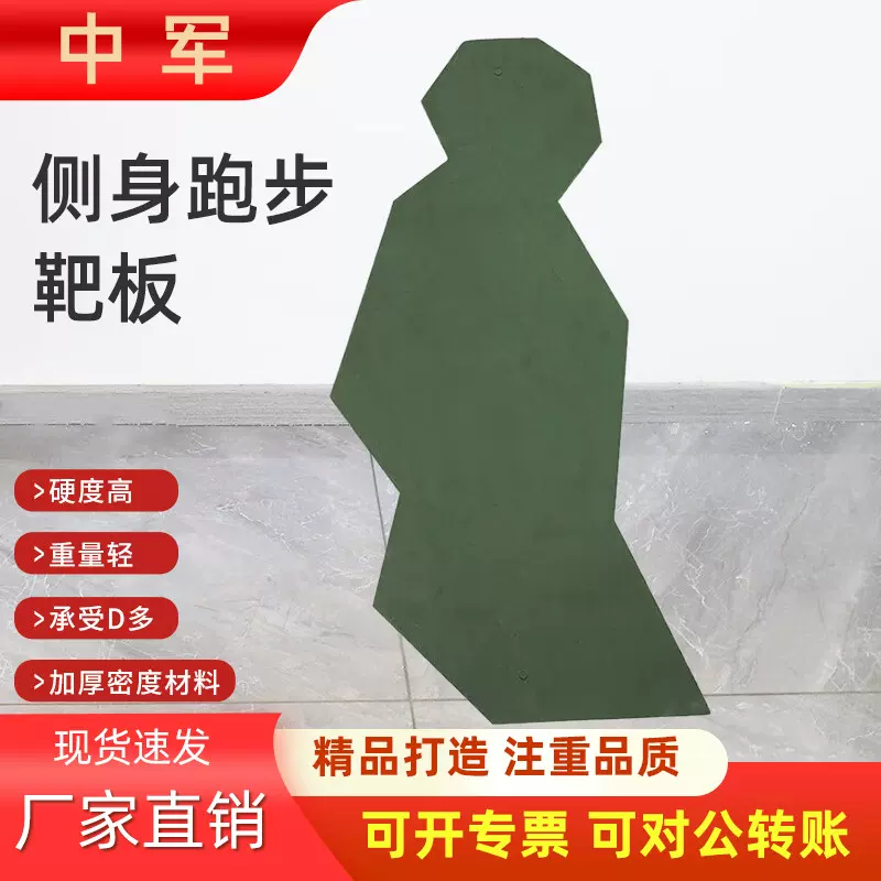 胸环靶板EVA射击靶板靶牌发泡板半身头靶侧身跑步身靶板训练打靶