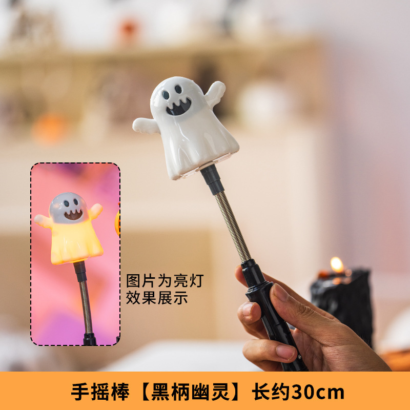 万圣节装饰南瓜灯儿童玩具小礼品发光手摇棒酒吧派对用品礼物道具|undefined
