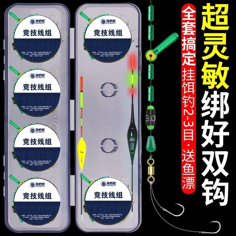Pre-tied complete set of fishing line and hooks, short float fishing line set for wild fishing of carp and crucian carp
