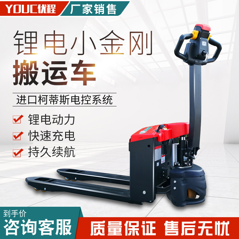 1.5 / 2 toneladas caminantes totalmente eléctricos transporte hidráulico / carretilla elevadora de paletas eléctricas / carretilla elevadora de buey de batería