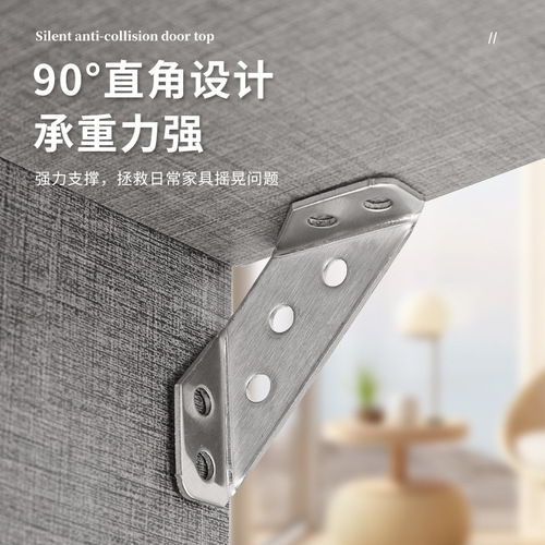 Stainless steel multi-functional corner bracket three-sided fixed bed corner support furniture table chair connection parts layer board trapezoidal hanging bracket