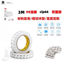 3M�p���zcip66��ɫPE�����z�� �l�N���h�̶��V�����ճ�N��ˮ�o��