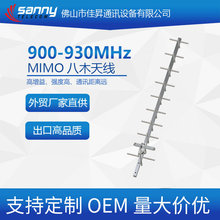 外贸工厂直供出口品质超高频900-930MHz WiFi 12dBi MIMO八木天线