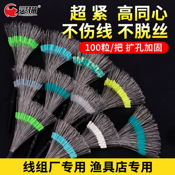 Lingmao Super Tight Competitive Space Bean Silicone Rubber Crystal Super Extra Large Small small size Fishing Main Line Set Accessories