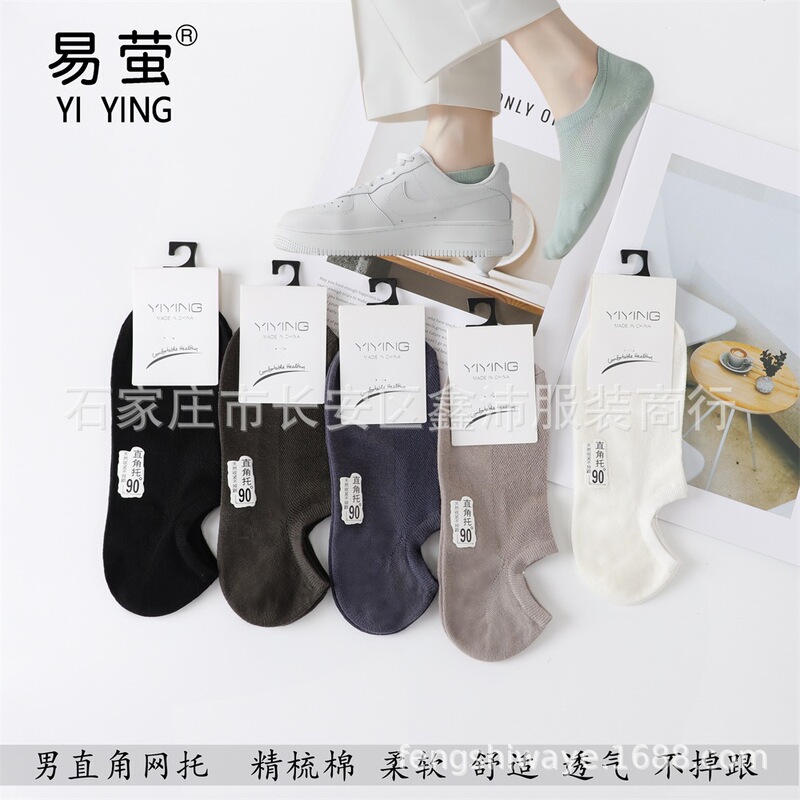 Free Shipping Summer Antibacterial, Anti-Odor, Anti-Pilling Thin Cotton Mesh Ankle Socks for Men and Women, Mid-Tube Socks, Comparable to Those Available in the Market Free Shipping Summer Antibacterial, Anti-Odor, Anti-Pilling Thin Cotton Mesh Ankle Socks for Men and Women, Mid-Tube Socks, Comparable to Those Available in the Market