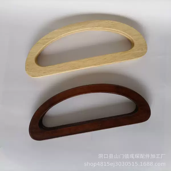 D-shaped handle solid wood handle handle ring handle DIY luggage accessories handle bracelet handle fabric woven bag accessories