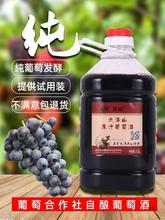 自酿葡萄酒大泽山农家原汁发酵甜型干型玫瑰香赤霞珠红酒5斤桶装
