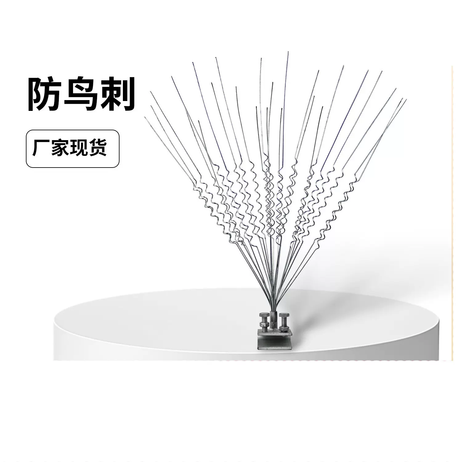 驱鸟针高压电塔防鸟刺 针式镀锌弹簧驱鸟刺 电力线路驱鸟器不锈钢