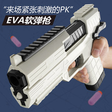 壁虎犀牛軟彈槍手動上膛EVA軟彈槍吃雞裝備玩具彈射手槍秒換彈夾