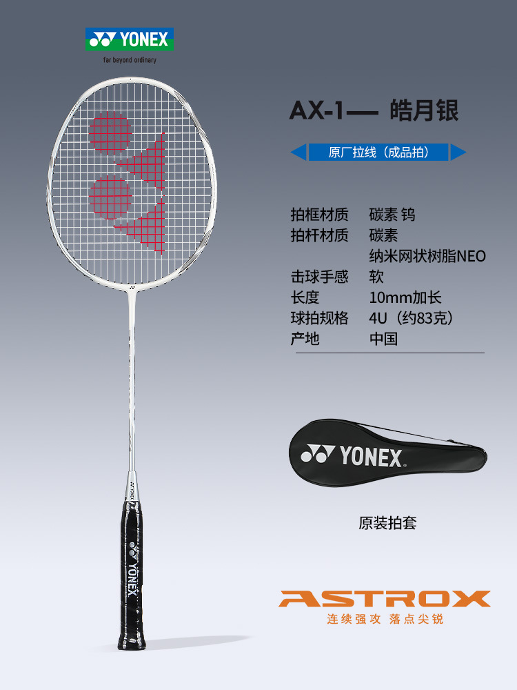 남성 추천》소형 은절천도끼 ASTROX1 Haoyue Silver 연속공격 완성샷