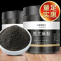 現在、純熟の黒ごま粉を研いでいます。純粋な黒ごま粉を研いでいます。