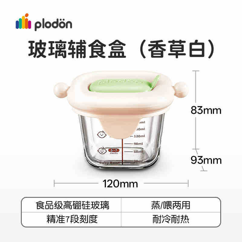 Puliton ガラス製栄養補助食品ボックス、蒸し可能な食器、ベビーボウル、ミートピューレ冷凍庫収納ボックス|undefined