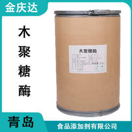现货木聚糖酶食品级水解酶制剂10000U/G酶活力质量稳定木聚糖酶