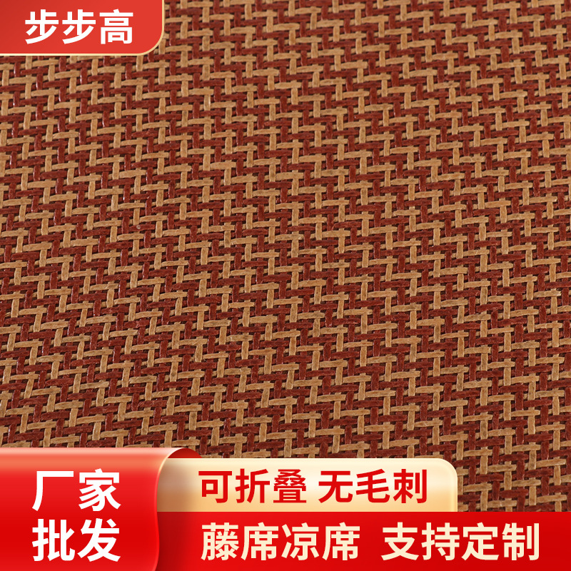 步步高藤席凉席地毯榻榻米办公室客厅毛坯宠物用品半成品藤席配件
