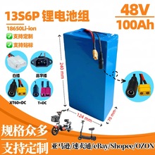 ���l�羳��Ʒ�ƿ ��������܇48V 13S6P 100Ah ����܇18650�늳�