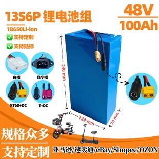 ���l�羳��Ʒ�ƿ ��������܇48V 13S6P 100Ah ����܇18650�늳�