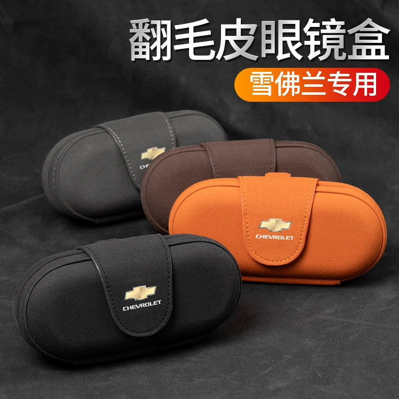 Применимо для Chevrolet Cruze Kozko Wozi Mairi Baozeo автомобильная коробка для хранения солнцезащитных очков зажим для очков