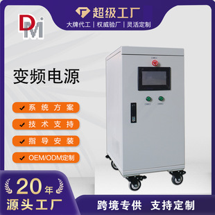 Three-In-One Three-Out Frequency Conversion Power Supply 20Kw75Kw100Kw Can Be Customized with Three-Phase Input and Three-Phase Output Frequency Conversion Power Supply