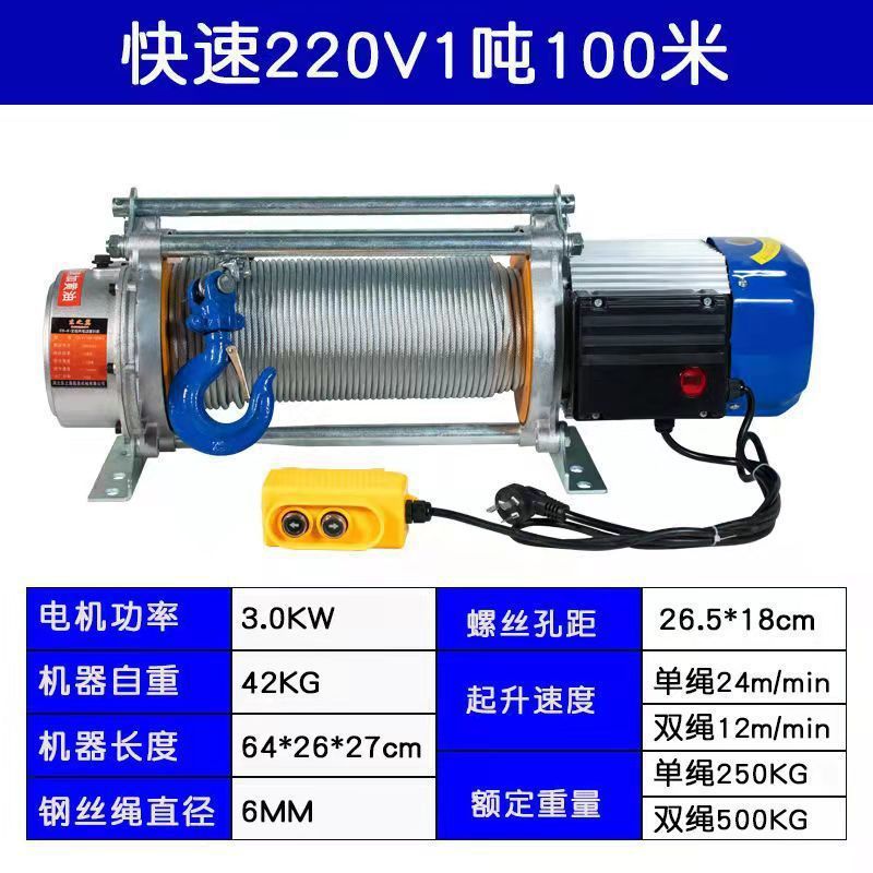 220V 1 tonelada 100m rápido