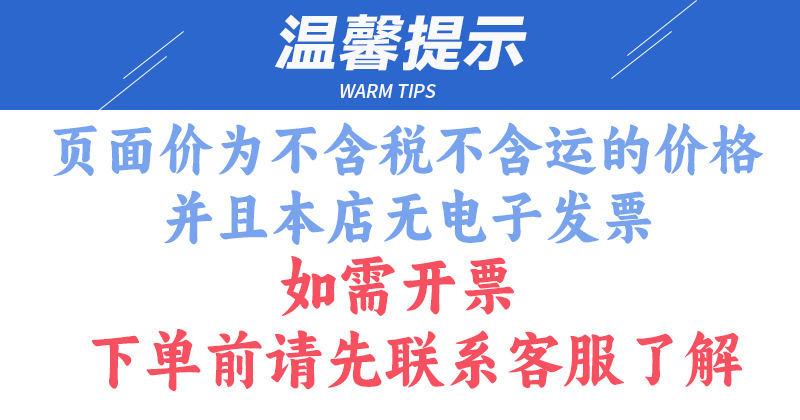 温馨提示文字配入