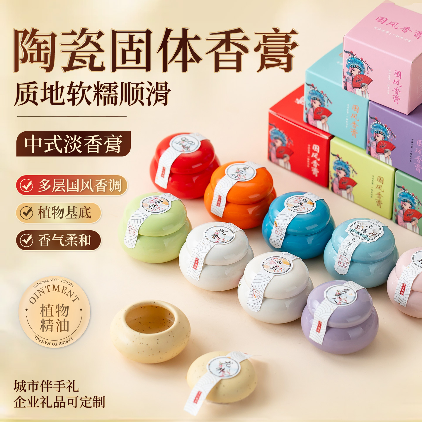 陶瓷固体香膏古法草本手工茉莉持久留香淡雅香水古风精美伴手礼品