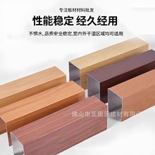 木纹铝方通吊顶材料铝方通U型槽办公室装饰格栅天花板自装铝方管