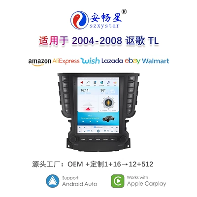 Suitable for 9.7-Inch 04-08 Acura Tl Modified Large Vertical Screen Wireless Carplay Car Navigation System