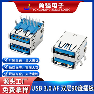 USB双口插口USB3.0双层母座90度四脚卧式插板带数据传输连接器接-阿里巴巴