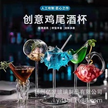 创意网红鸡尾酒杯河豚高脚酒杯个性酒杯天鹅杯小鸟高脚杯供应