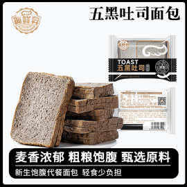 赞嘴猫全麦面包五黑吐司切片面包无蔗糖谷物粗粮代餐零食批发