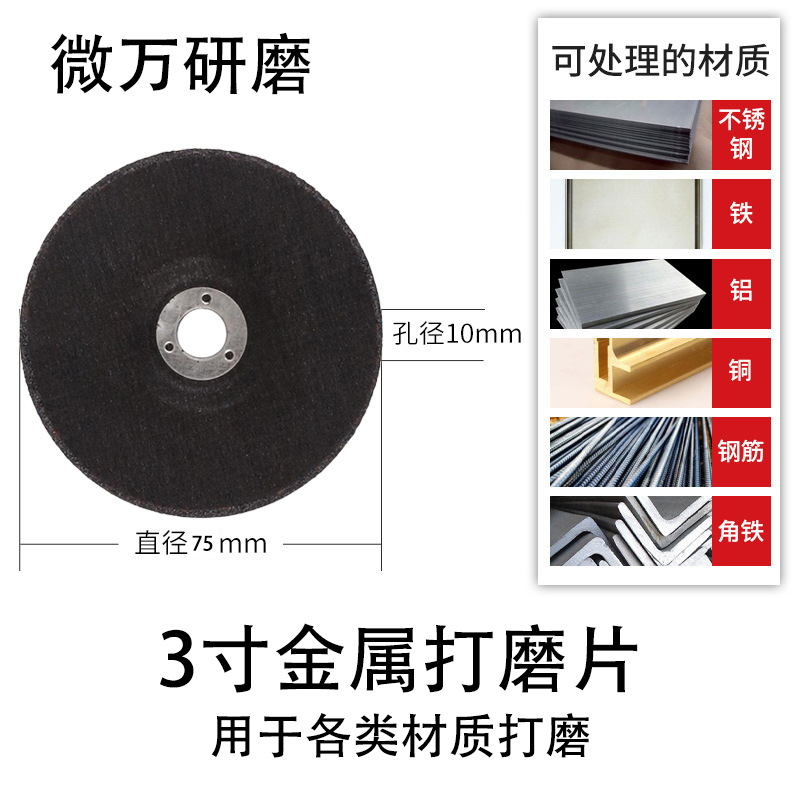 Disco de Corte para Esmeriladora 3 Pulgadas 75/76 mm Multifuncional para Uso Doméstico, Madera y Metal